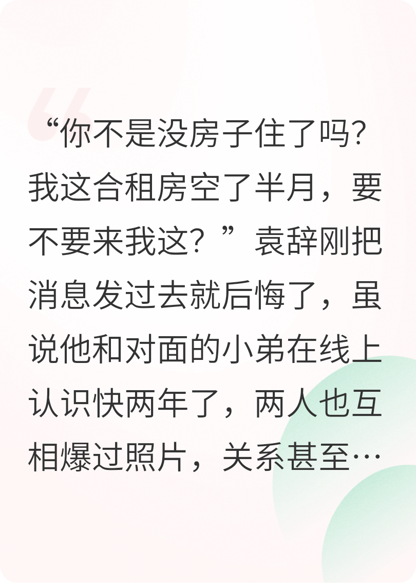 我收留了一个香甜软糯小楠娘
