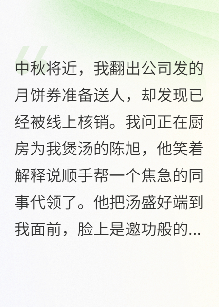 老公把我月饼送人，我直接离婚