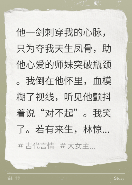 剑断旧时缘