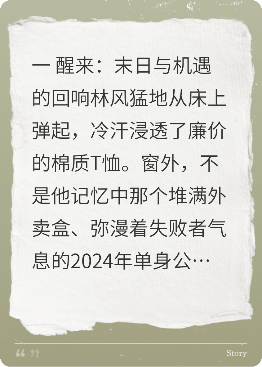 熔断倒计时：我的2020财富密码