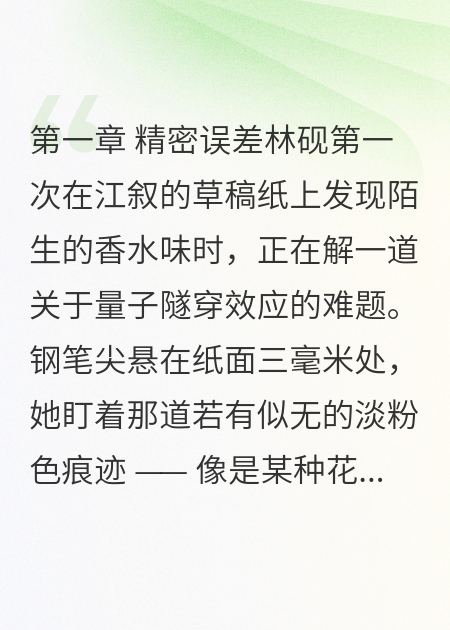 白大褂与金属链