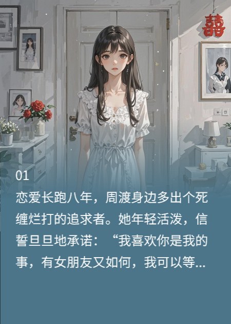 爱若别离不再有