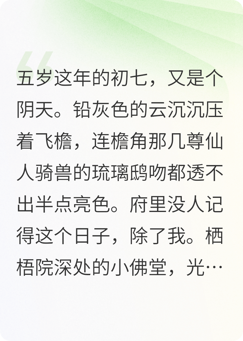 我的嫡母是公主