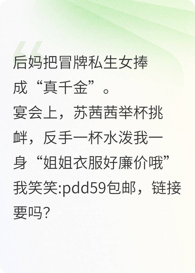 pdd战袍撕遍豪门