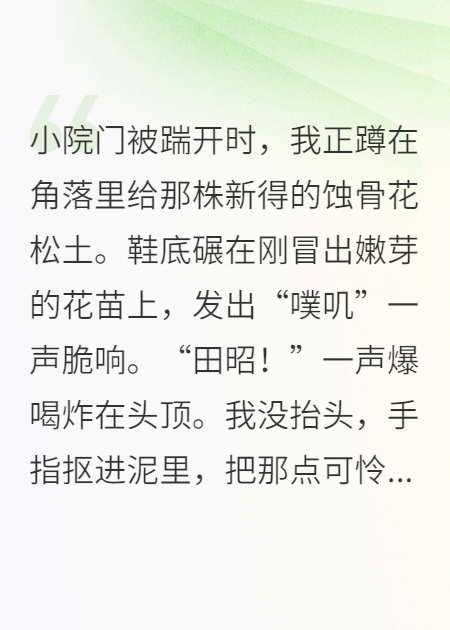魔尊他总想救赎我