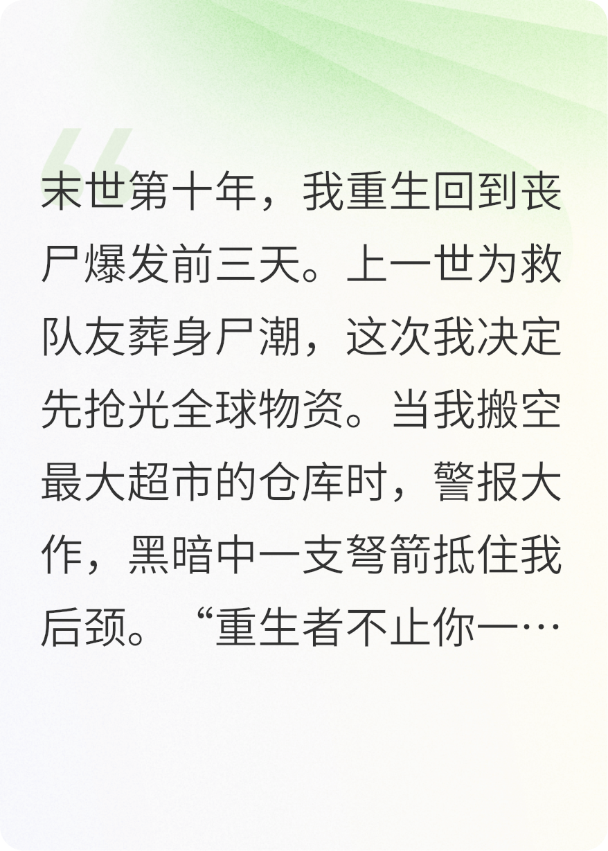 被冰封的末世大佬？我的！