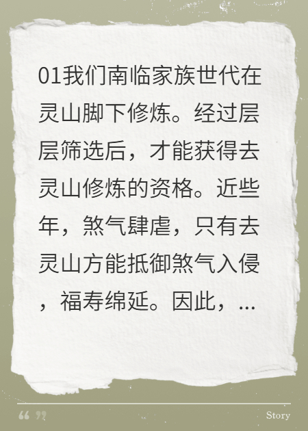 灵山弃女？我反手镇压天下煞气