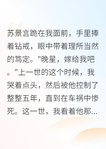 拒绝控制欲青梅竹马，他彻底疯魔