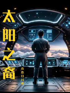 太阳之裔
