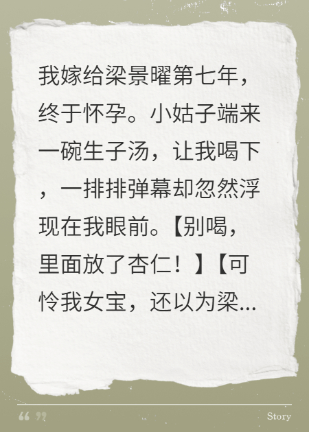 看见弹幕后，渣男一家都滚开