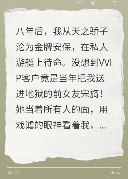 前女友点我陪酒，全场都傻眼了