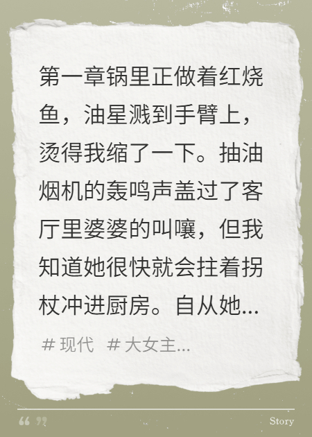 AA制婚姻，老公哭着求我结束