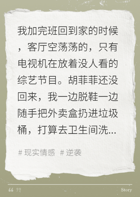 妻子瑜伽裤裂了，还说说我无趣