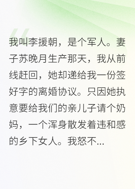 惊！我那娇妻在下一盘大棋