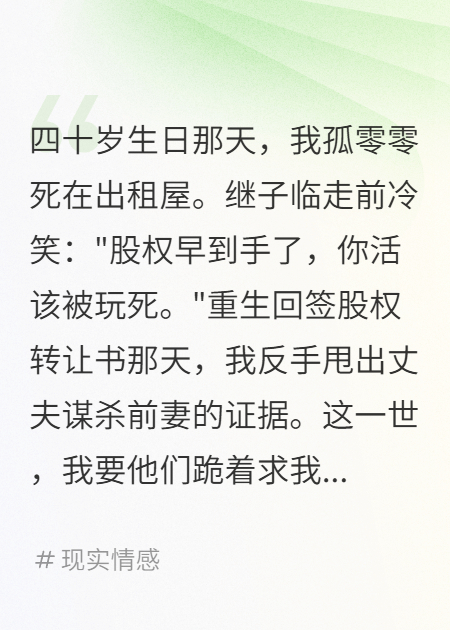 重生后，父子跪着求我