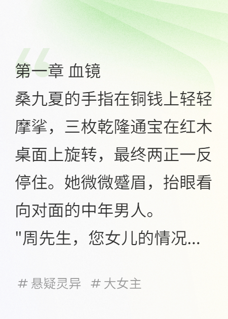 玄机阁异闻录