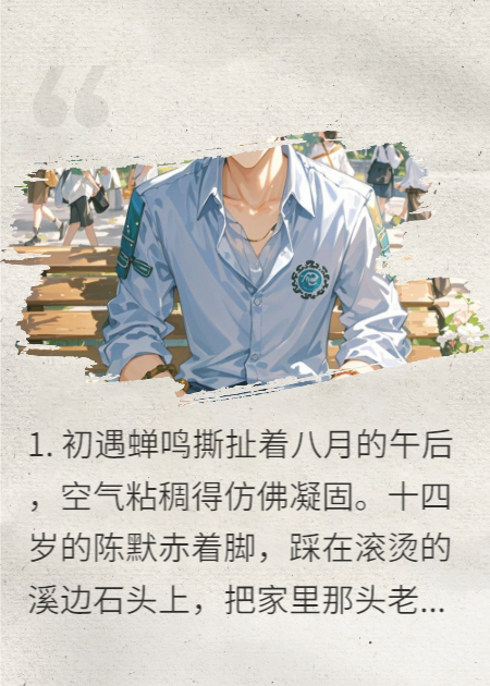手链系住的年华