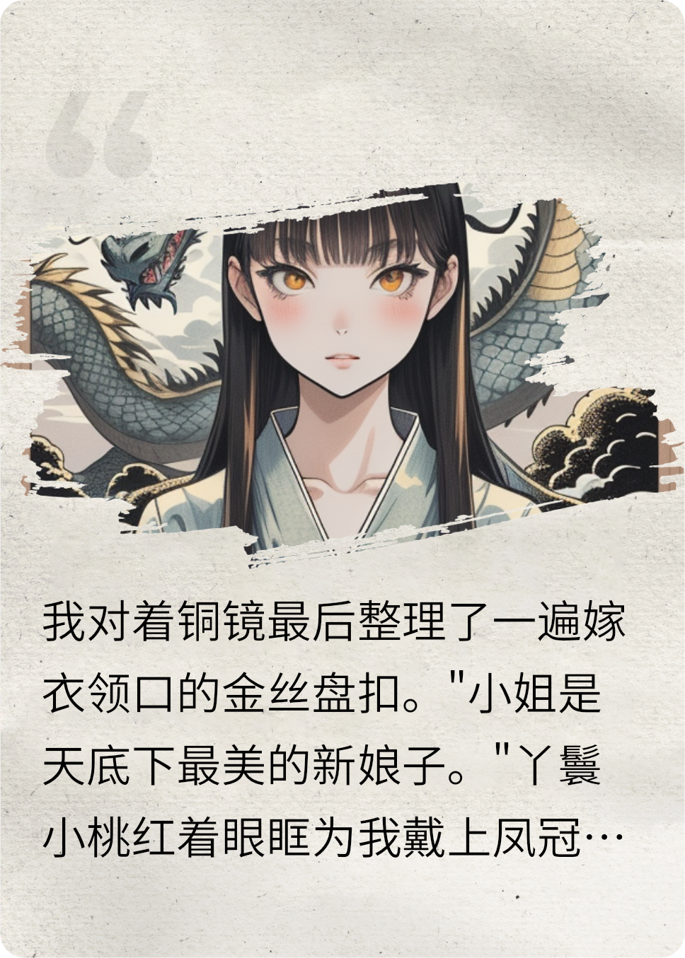 龙渊战神：废柴小姐的逆袭