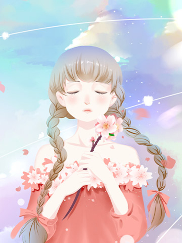 清明之后再无我
