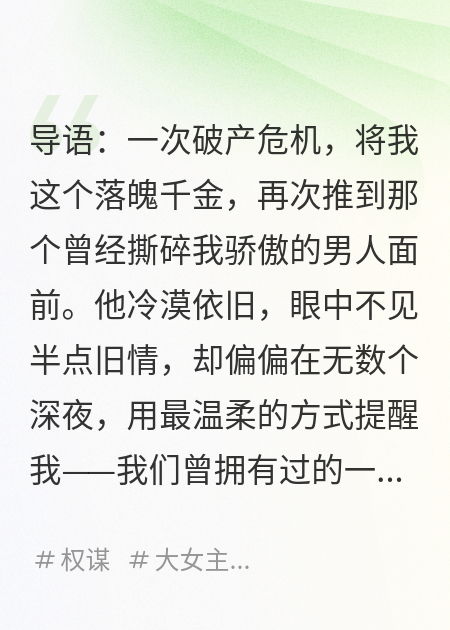 首席的秘密前妻