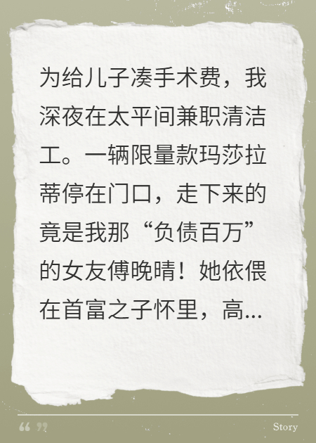 太平间撞破女友身份，她全家慌了