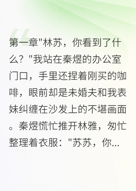 渣男背叛我，我收购他全部家产