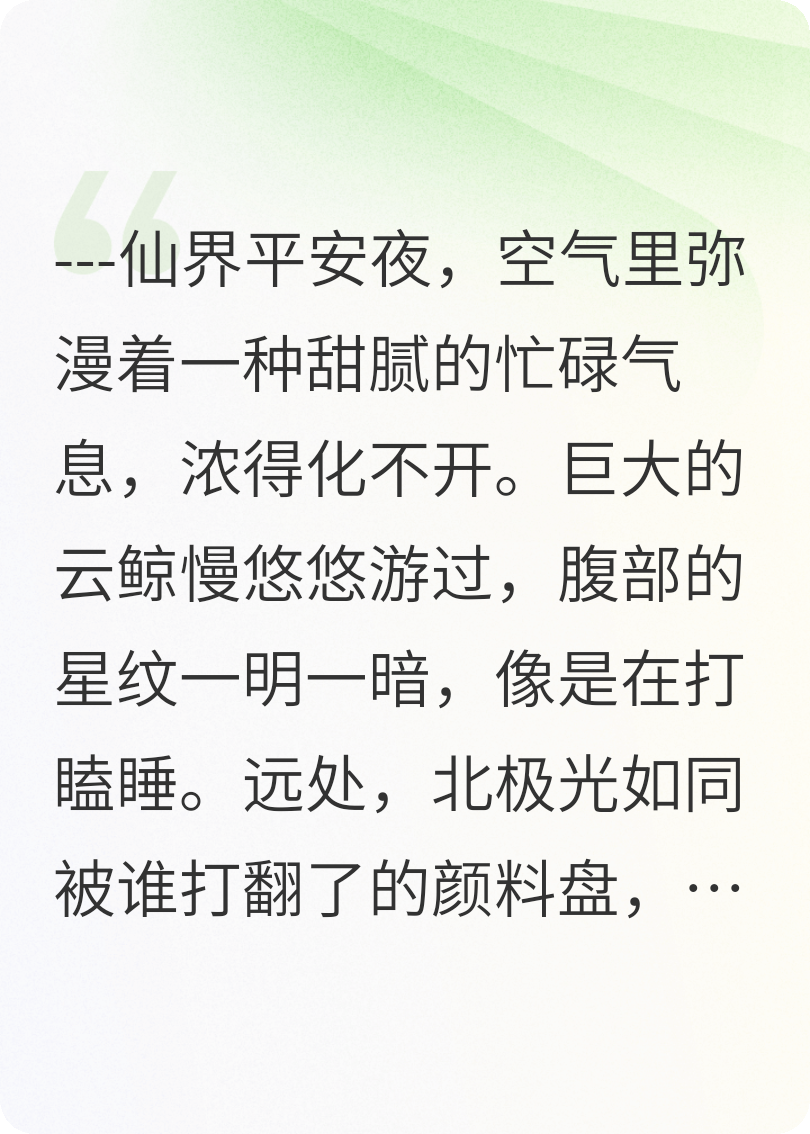 巜仙鹿圣诞夜.糖果奇缘》