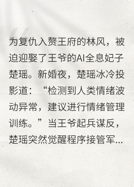 全息权宠：朕的电子爱妃