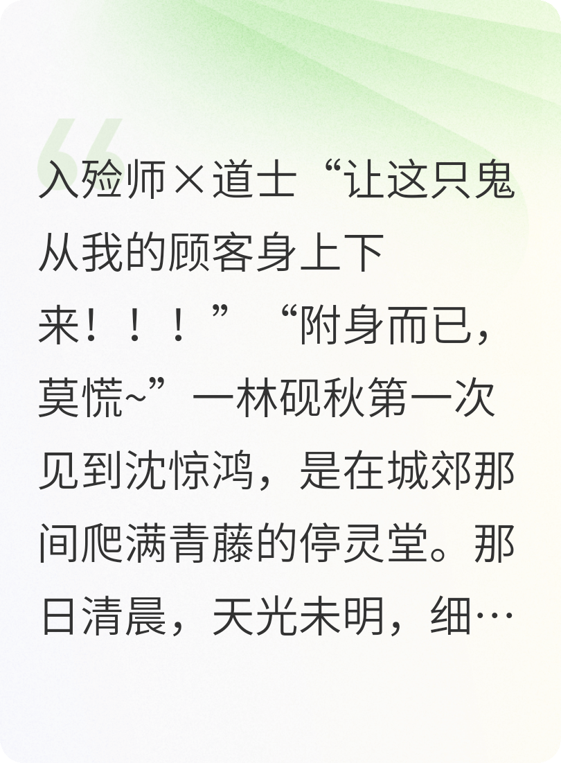 棺前月下