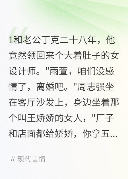 老公背叛我二十八年，他工厂爆炸我笑了