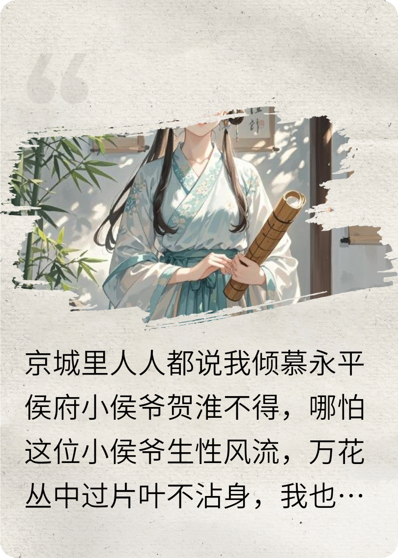 满城都以为我爱他