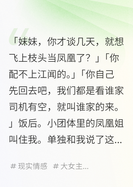 我的男朋友，是小团体里的独苗