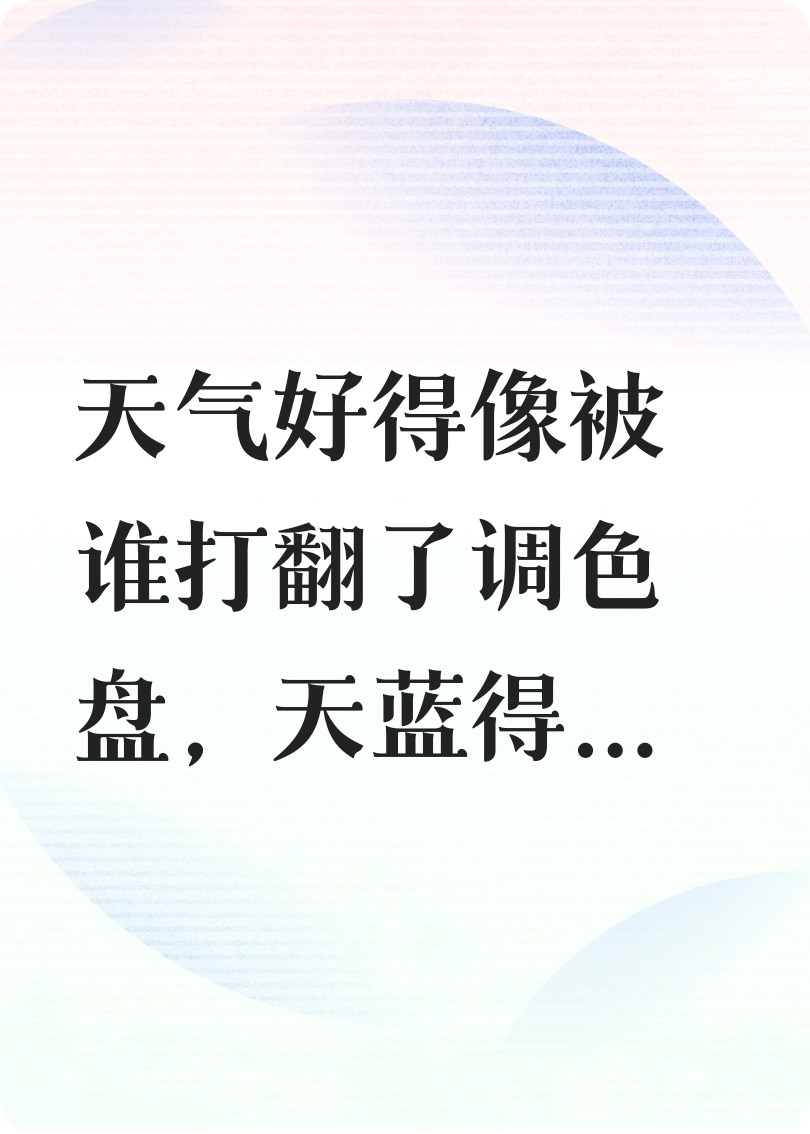 交换时光的暗号