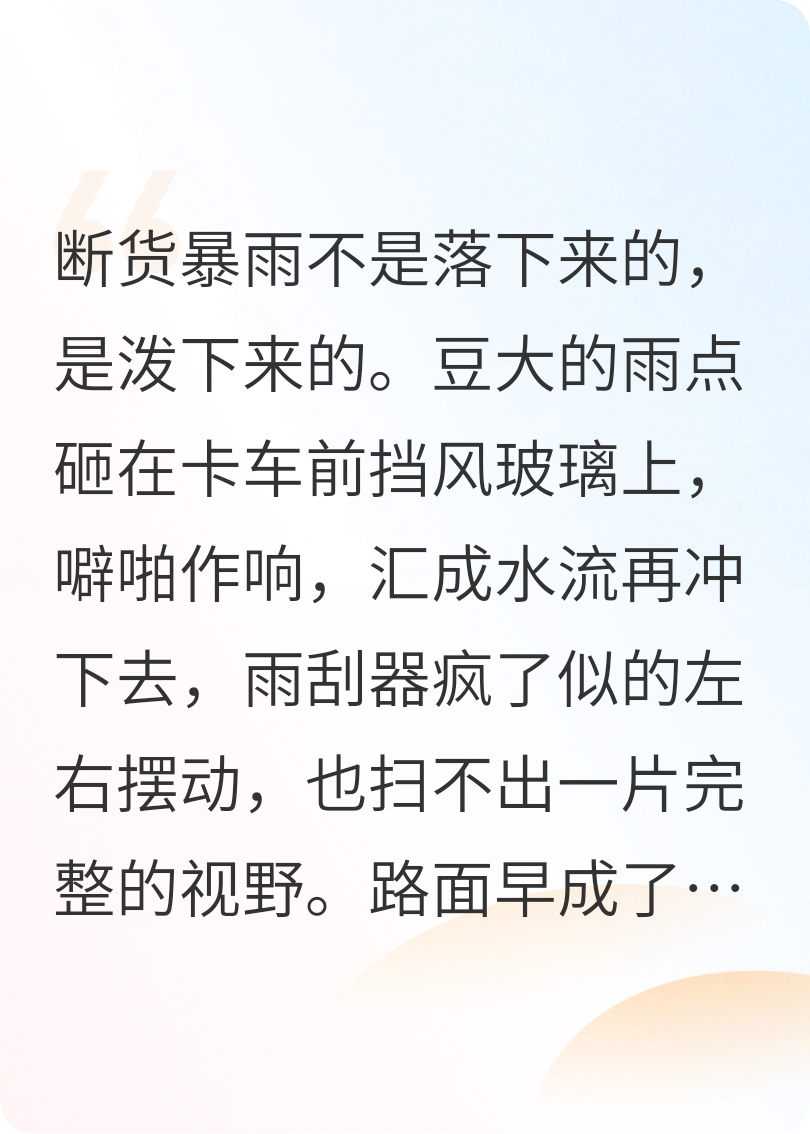 村民疯抢大货车