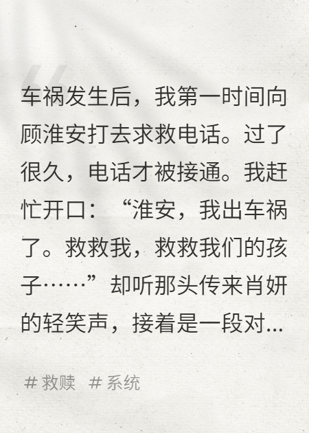 虐文女主觉醒，系统让我刀了作者