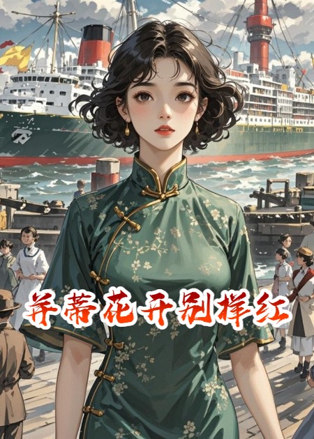 并蒂花开别样红