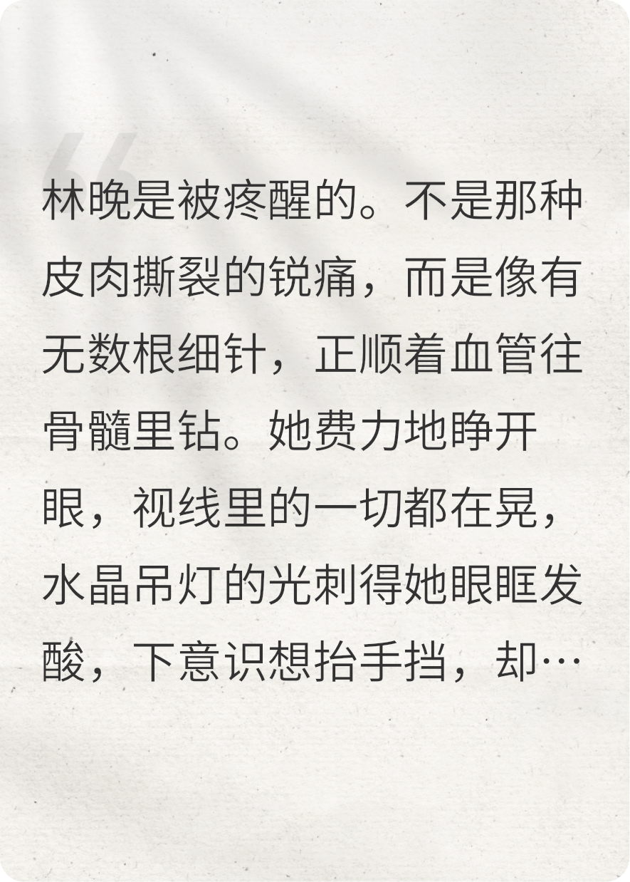 和前夫互换后我和他白月光在一起