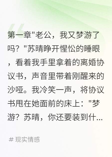 发现老婆梦游真相后我报警了