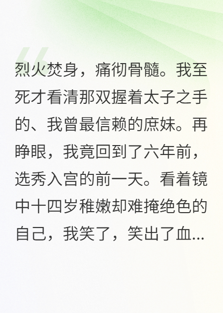 重生之我不当皇后