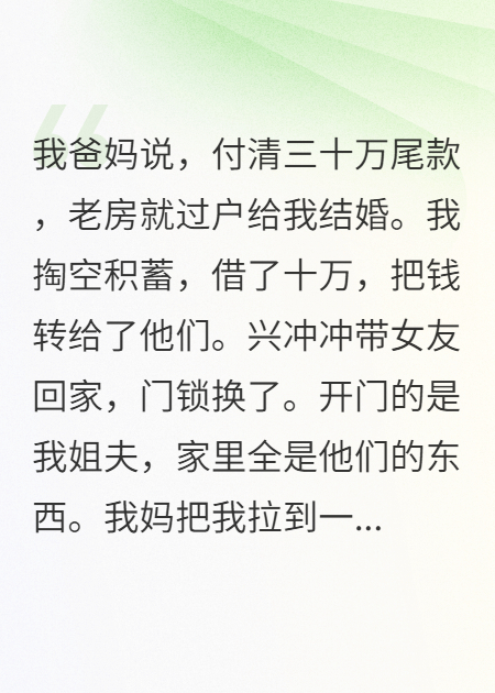 为夺千万拆迁款，我妈当庭说我是捡来的，结果亲姐才是