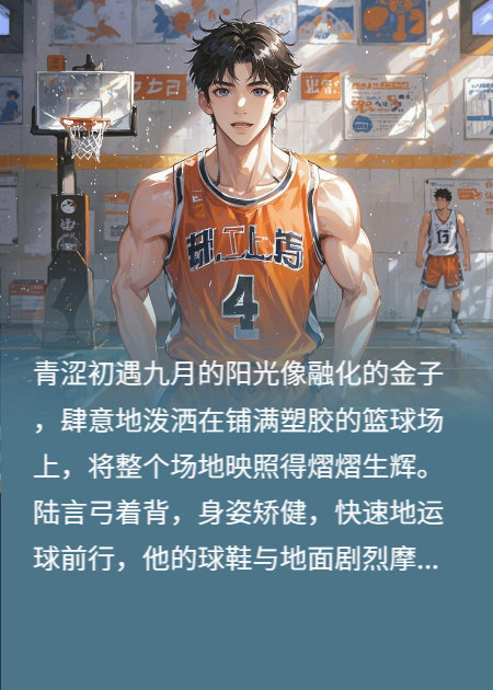 他和他的青春校园