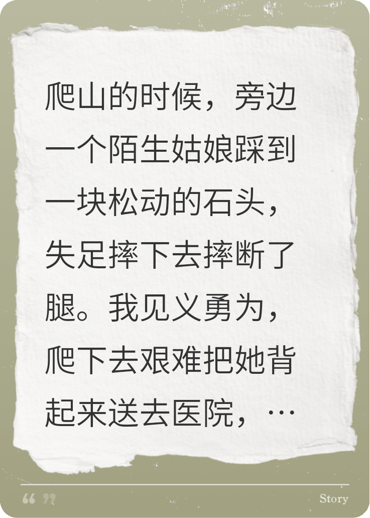 长得丑，我被路过姑娘索赔46万