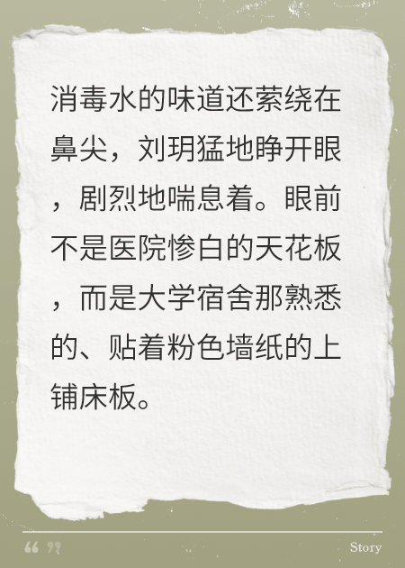 被老公打死后我重生了
