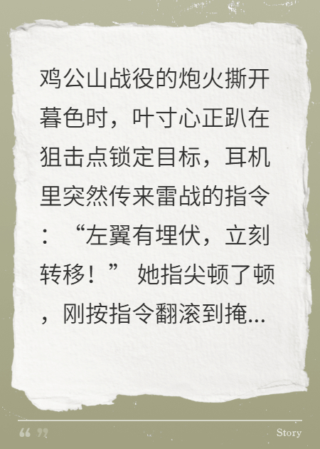 （雷叶）火凤凰的卧底绝恋