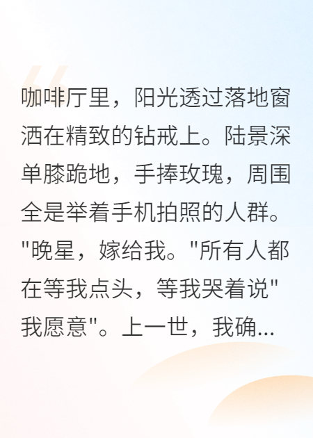 青梅竹马被拒绝后，彻底黑化了