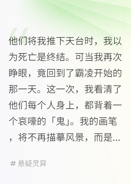 怨灵画师