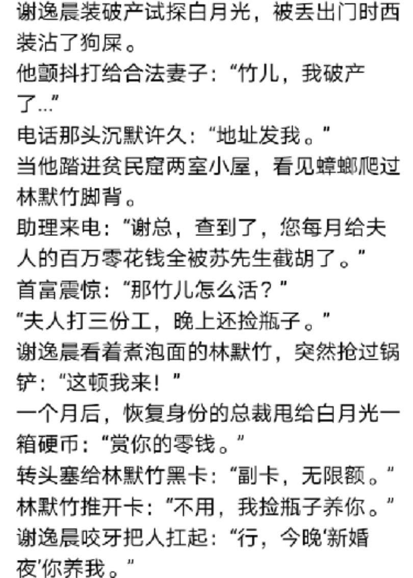 破产重追糟糠“妻”