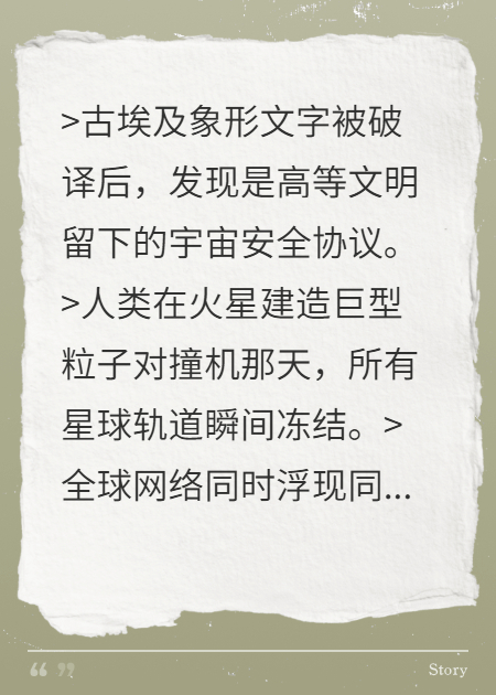 古老预言中的现代启示