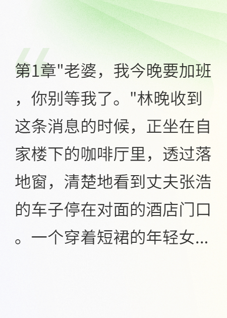 渣男，你惹错人了