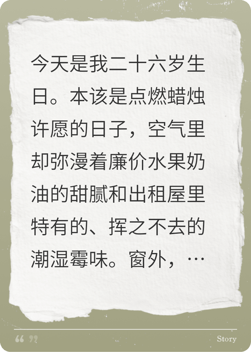 遗落在深巷的亿万孤女